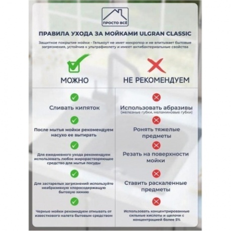 Мойка Ulgran Classic темно-серый (U-202-309) - фото 17