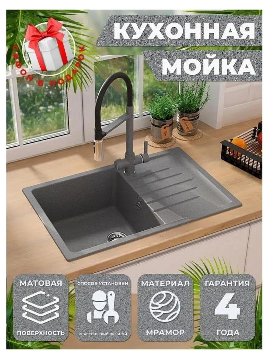 Мойка Ulgran Classic темно-серый (U-400-309) - фото 11