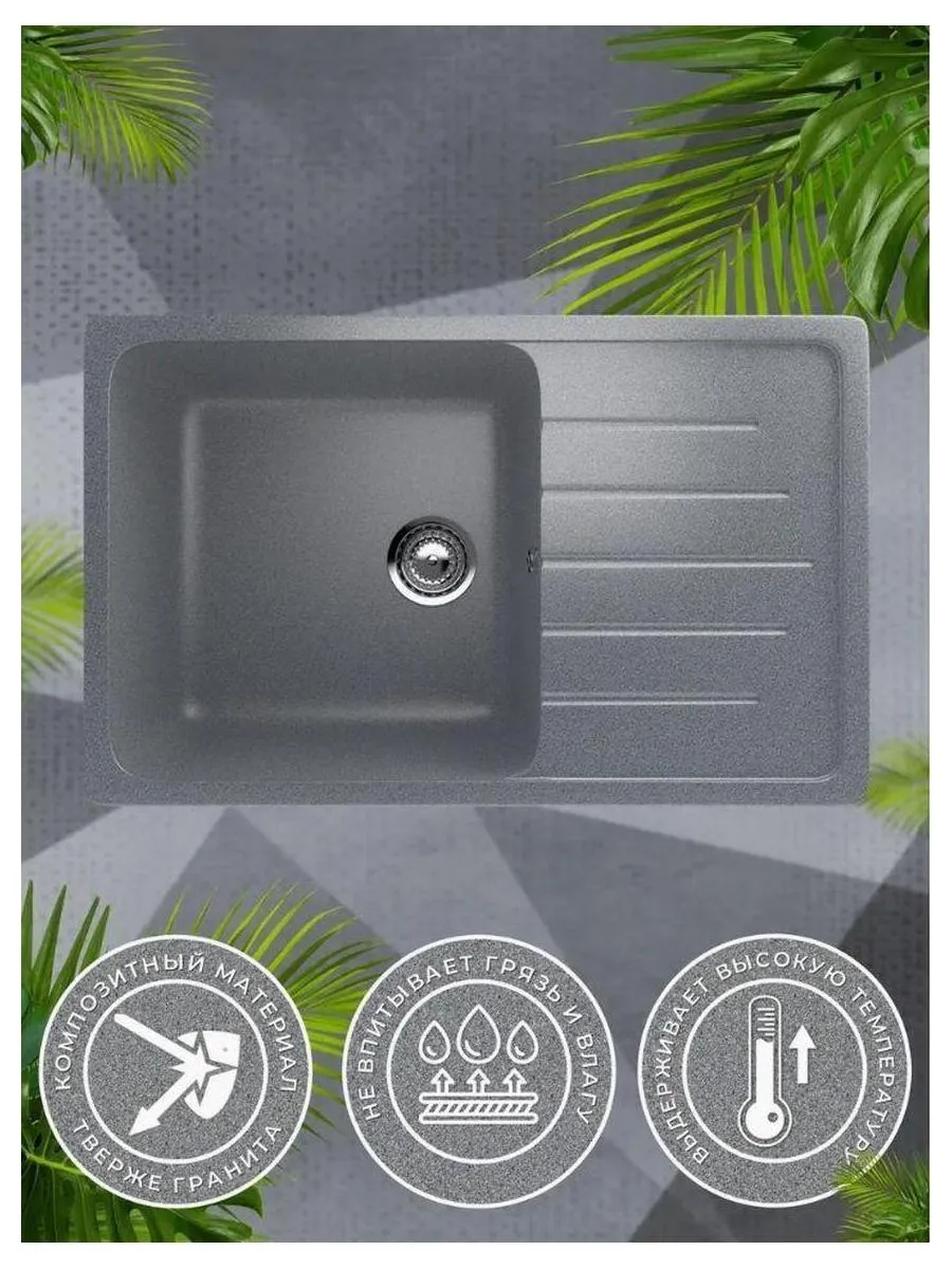 Мойка Ulgran Classic темно-серый (U-400-309) - фото 13