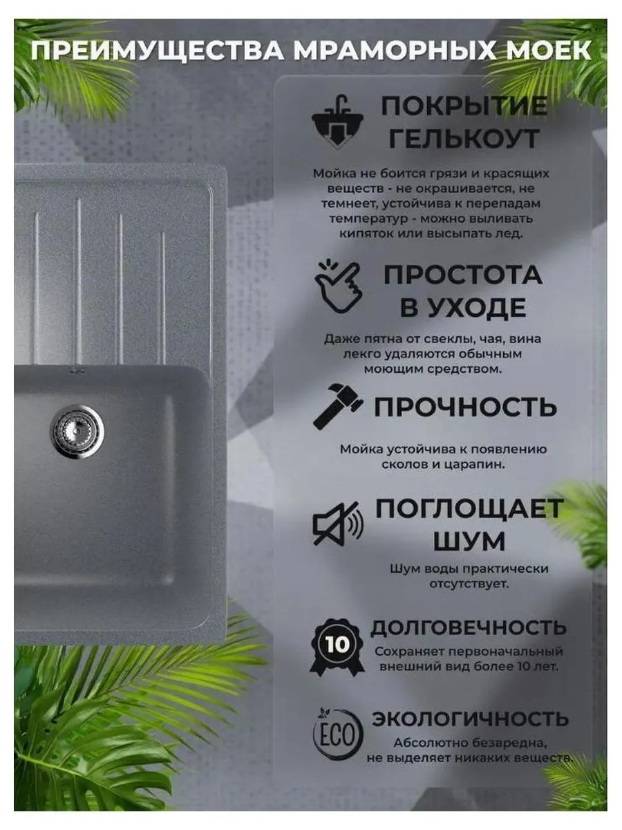 Мойка Ulgran Classic темно-серый (U-400-309) - фото 14