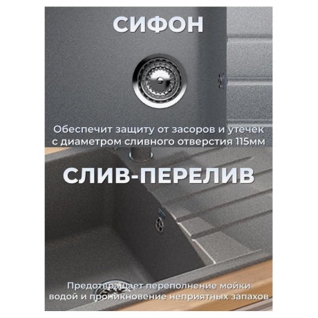 Мойка Ulgran Classic темно-серый (U-400-309) - фото 15