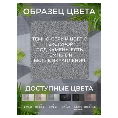 Мойка Ulgran Classic темно-серый (U-400-309) - фото 16