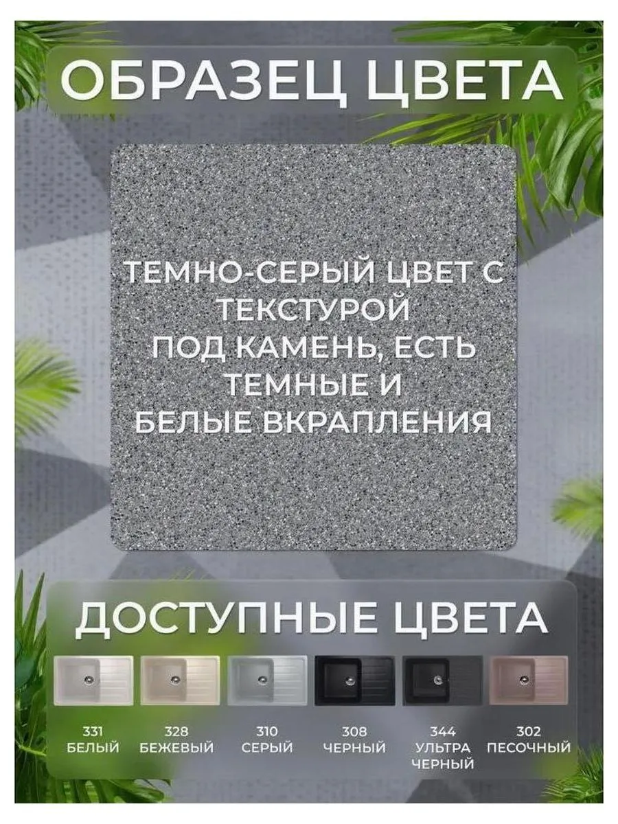 Мойка Ulgran Classic темно-серый (U-400-309) - фото 16