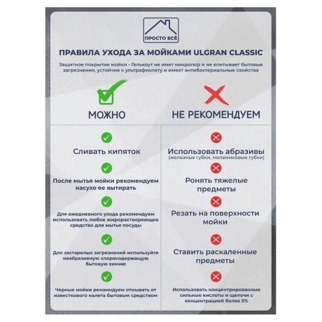 Мойка Ulgran Classic темно-серый (U-400-309) - фото 17