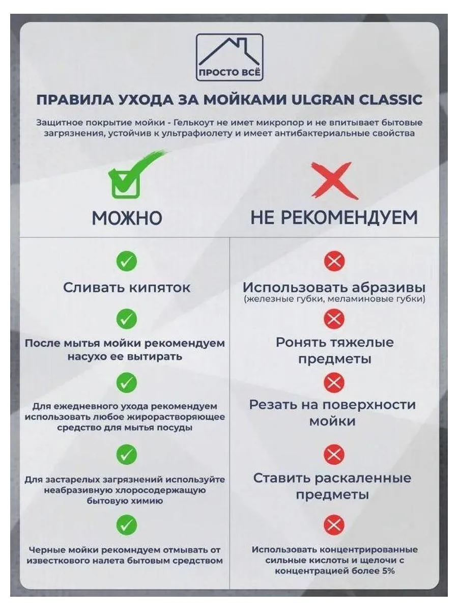 Мойка Ulgran Classic темно-серый (U-400-309) - фото 17