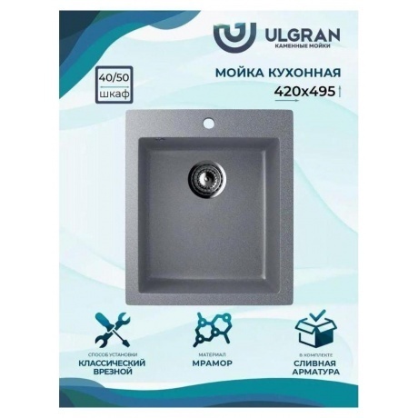 Мойка Ulgran Classic темно-серый (U-404-309) - фото 11