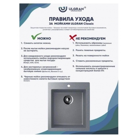 Мойка Ulgran Classic темно-серый (U-404-309) - фото 12