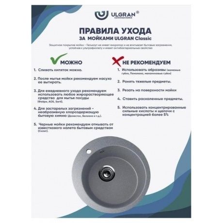 Мойка Ulgran Classic темно-серый (U-405-309) - фото 12