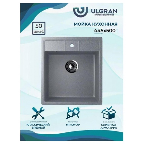 Мойка Ulgran Classic темно-серый (U-406-309) - фото 11