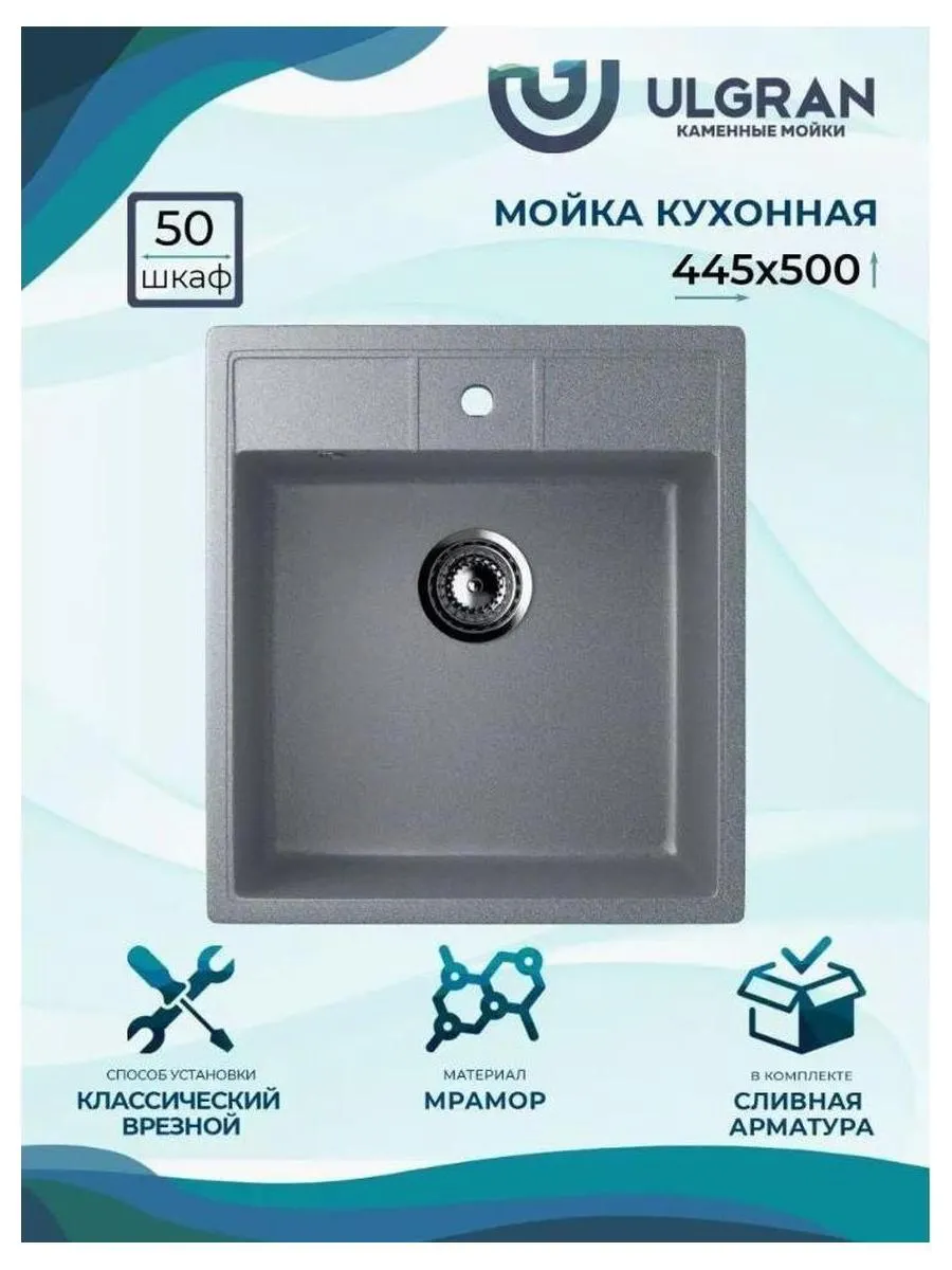 Мойка Ulgran Classic темно-серый (U-406-309) - фото 11
