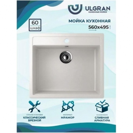 Мойка Ulgran Classic ультра-белый (U-104-341) - фото 12