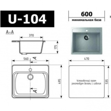 Мойка Ulgran Classic ультра-белый (U-104-341) - фото 7