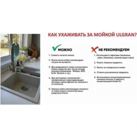 Мойка Ulgran Classic ультра-белый (U-104-341) - фото 8