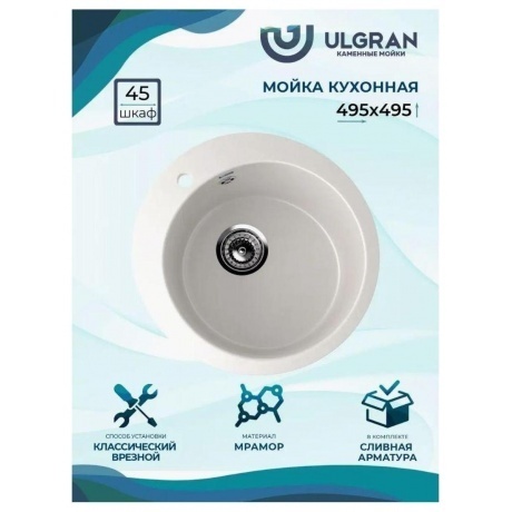 Мойка Ulgran Classic ультра-белый (U-405-341) - фото 11
