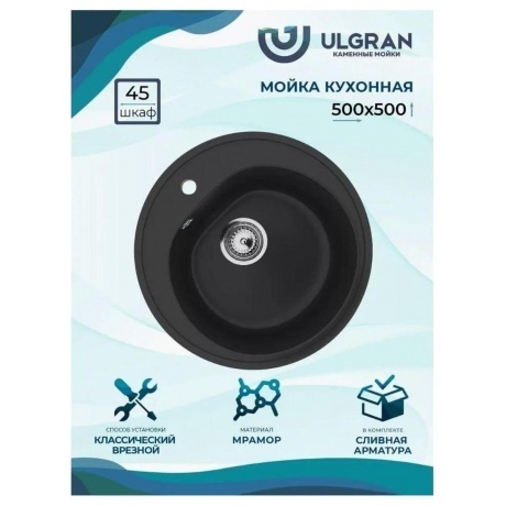 Мойка Ulgran Classic ультра-черный (U-101-344) - фото 12
