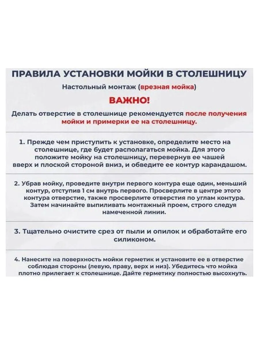 Мойка Ulgran Classic ультра-черный (U-202-344) - фото 19