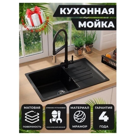Мойка Ulgran Classic ультра-черный (U-400-344) - фото 11