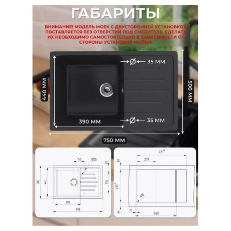 Мойка Ulgran Classic ультра-черный (U-400-344) - фото 12