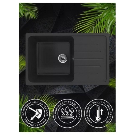 Мойка Ulgran Classic ультра-черный (U-400-344) - фото 13