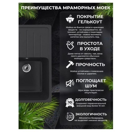 Мойка Ulgran Classic ультра-черный (U-400-344) - фото 14