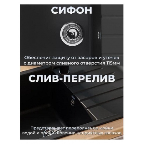 Мойка Ulgran Classic ультра-черный (U-400-344) - фото 15