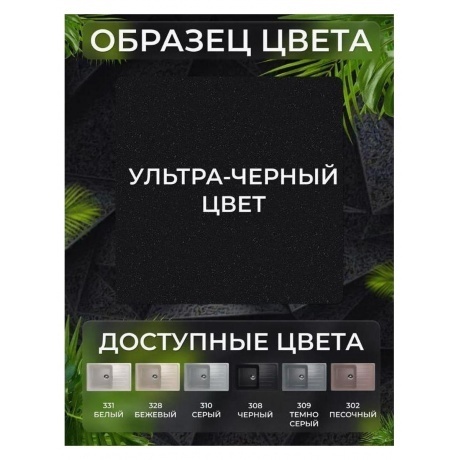 Мойка Ulgran Classic ультра-черный (U-400-344) - фото 16