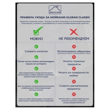 Мойка Ulgran Classic ультра-черный (U-400-344) - фото 17