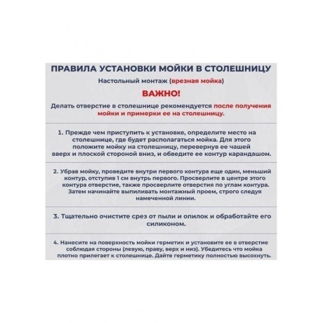 Мойка Ulgran Classic ультра-черный (U-400-344) - фото 18