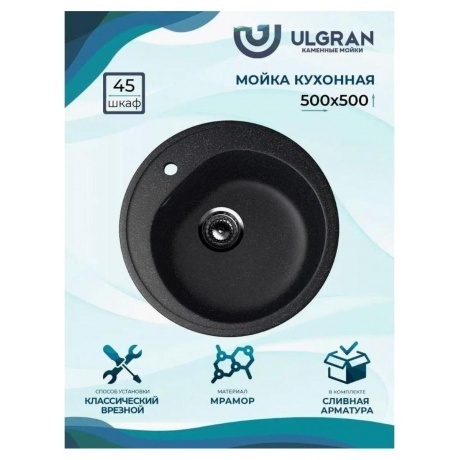 Мойка Ulgran Classic черный (U-101-308) - фото 13