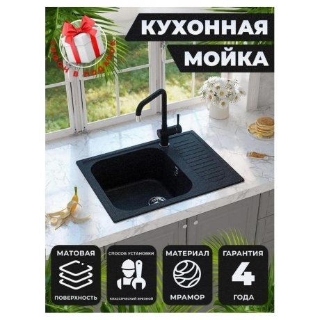 Мойка Ulgran Classic черный (U-202-308) - фото 12