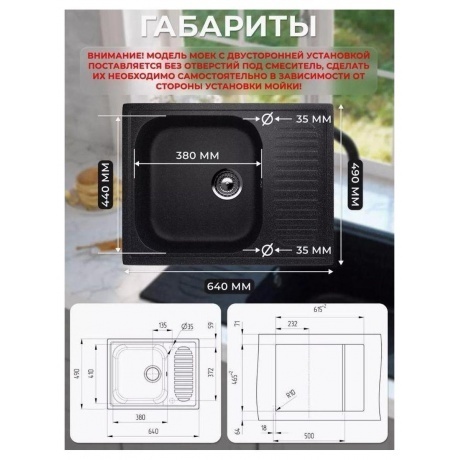 Мойка Ulgran Classic черный (U-202-308) - фото 13