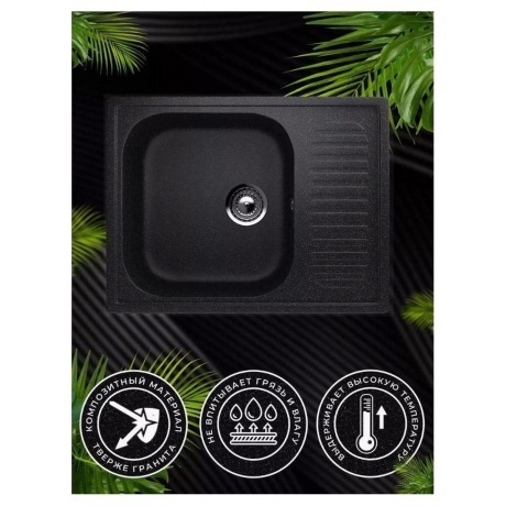 Мойка Ulgran Classic черный (U-202-308) - фото 14