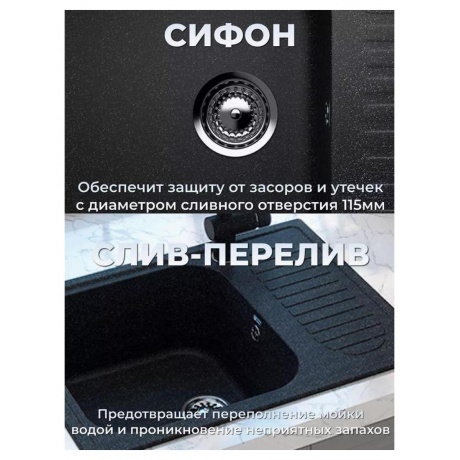 Мойка Ulgran Classic черный (U-202-308) - фото 16