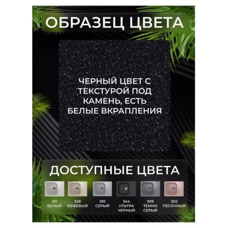 Мойка Ulgran Classic черный (U-202-308) - фото 17