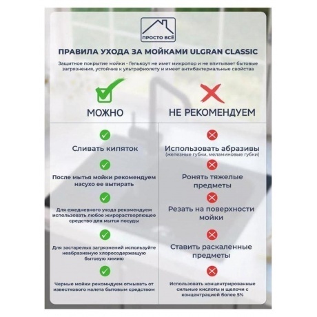 Мойка Ulgran Classic черный (U-202-308) - фото 18