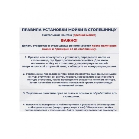 Мойка Ulgran Classic черный (U-202-308) - фото 20