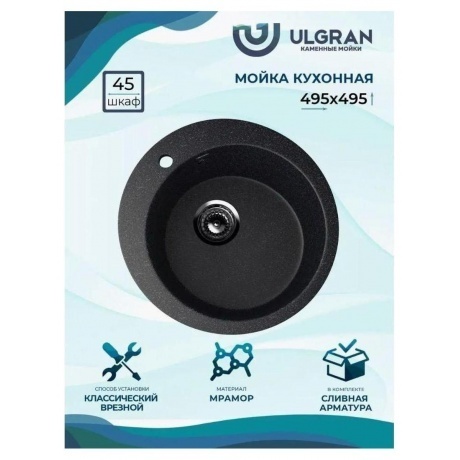 Мойка Ulgran Classic черный (U-405-308) - фото 11