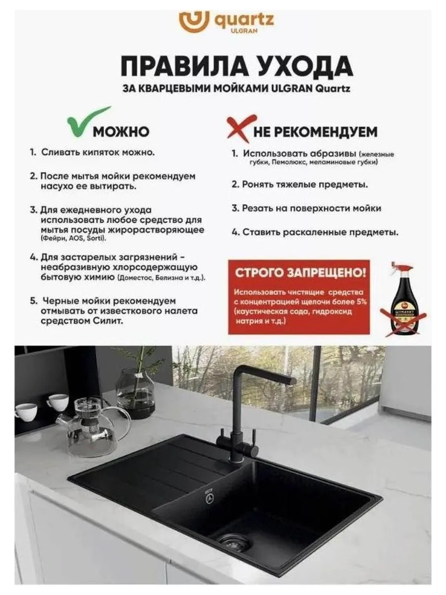 Мойка ULGRAN Quartz асфальт (Forte 580-09) - фото 8