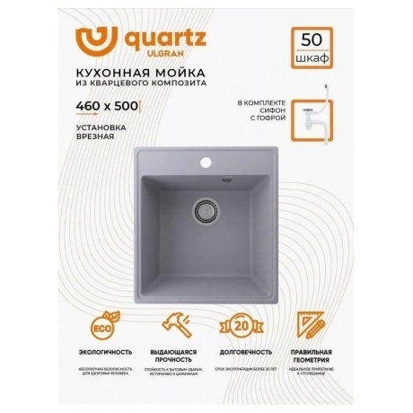 Мойка ULGRAN Quartz бетон (Forte 460-05) - фото 10