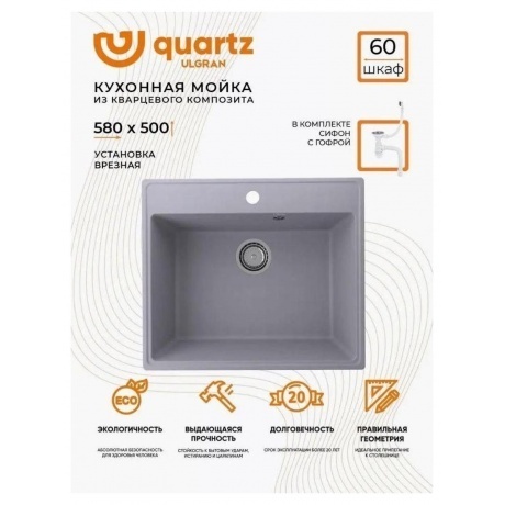Мойка ULGRAN Quartz бетон (Forte 580-05) - фото 12