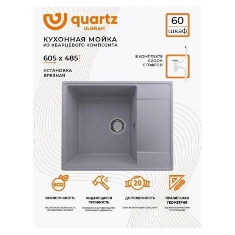 Мойка ULGRAN Quartz бетон (Prima 605-05) - фото 12