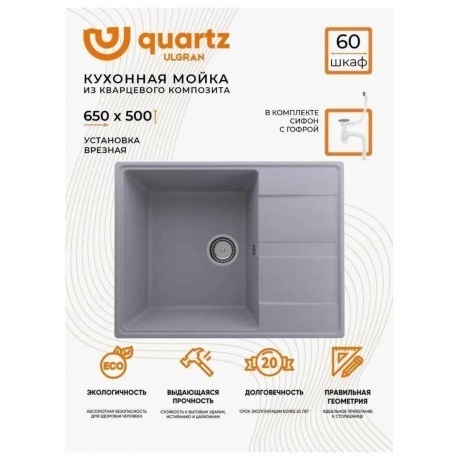 Мойка ULGRAN Quartz бетон (Prima 650-05) - фото 12