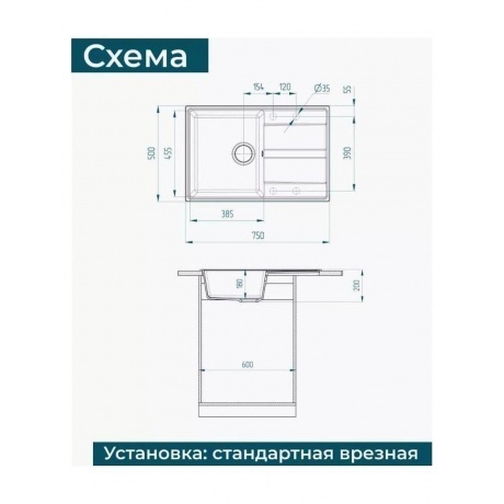 Мойка ULGRAN Quartz бетон (Prima 750-05) - фото 12