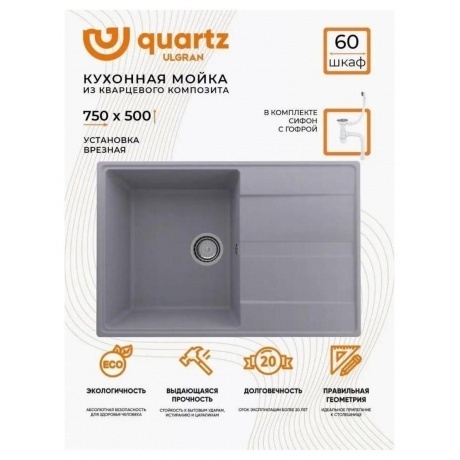 Мойка ULGRAN Quartz бетон (Prima 750-05) - фото 13