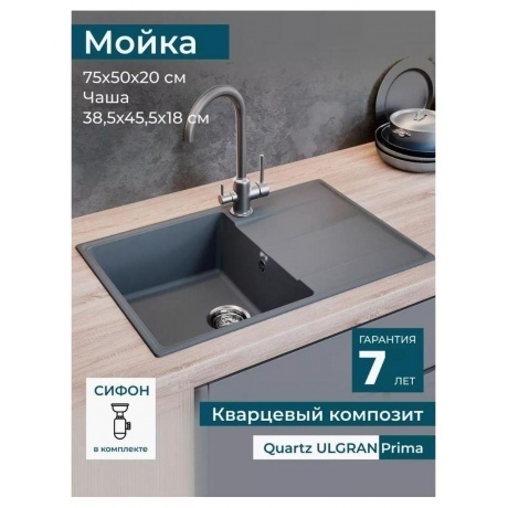 Мойка ULGRAN Quartz бетон (Prima 750-05) - фото 15
