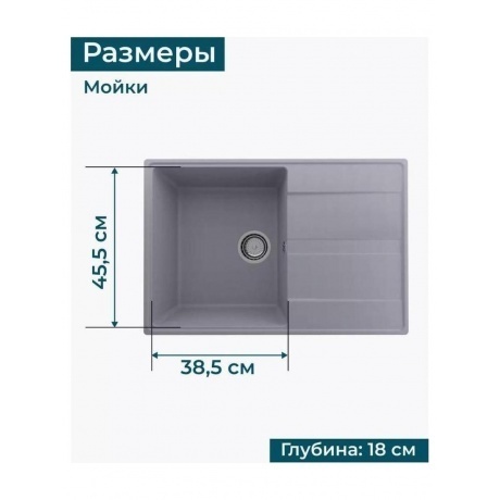 Мойка ULGRAN Quartz бетон (Prima 750-05) - фото 16