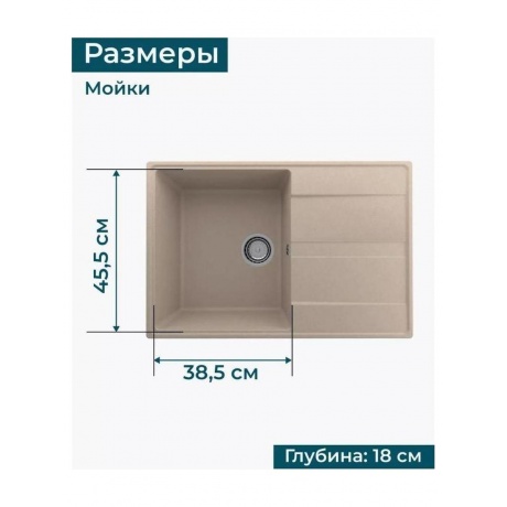 Мойка ULGRAN Quartz десерт (Prima 750-03) - фото 16