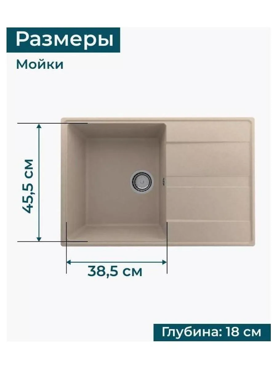 Мойка ULGRAN Quartz десерт (Prima 750-03) - фото 16