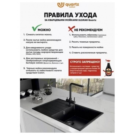 Мойка ULGRAN Quartz жасмин (Forte 460-01) - фото 7