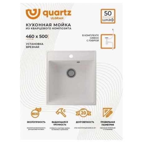 Мойка ULGRAN Quartz жасмин (Forte 460-01) - фото 10